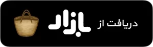 دانلود اپ